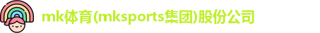 MK体育